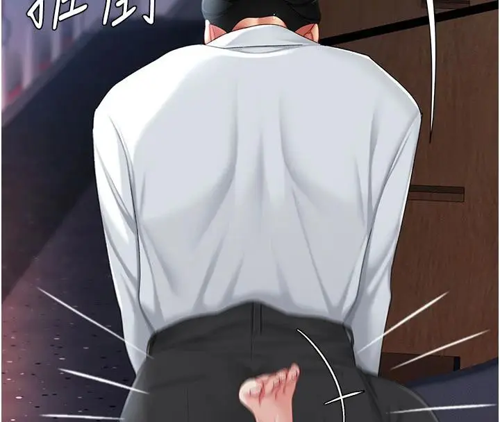 漫画《复仇母女丼》第110话第130张图