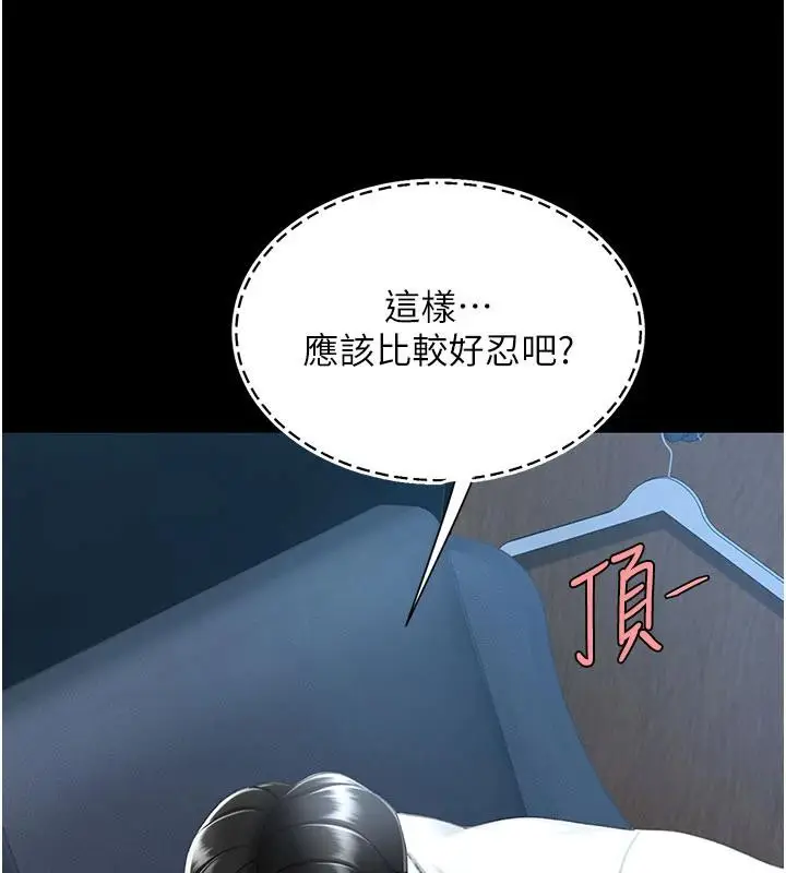 漫画《复仇母女丼》第110话第133张图