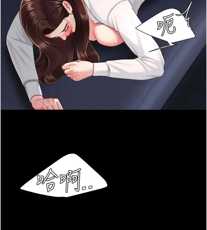 漫画《复仇母女丼》第110话第135张图