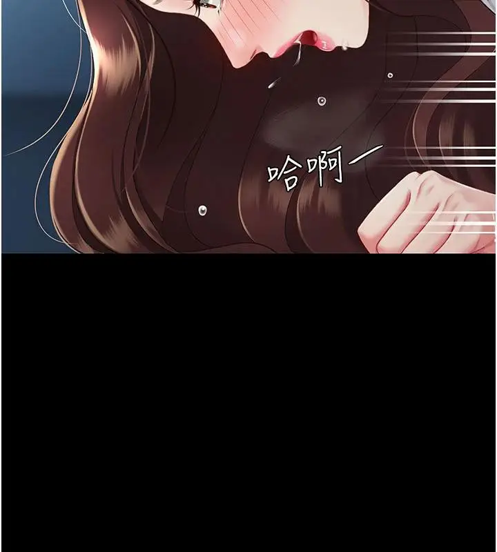 漫画《复仇母女丼》第110话第137张图
