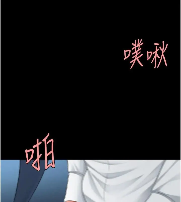 漫画《复仇母女丼》第110话第141张图