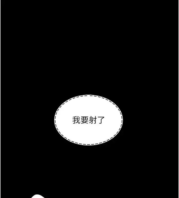 漫画《复仇母女丼》第110话第144张图