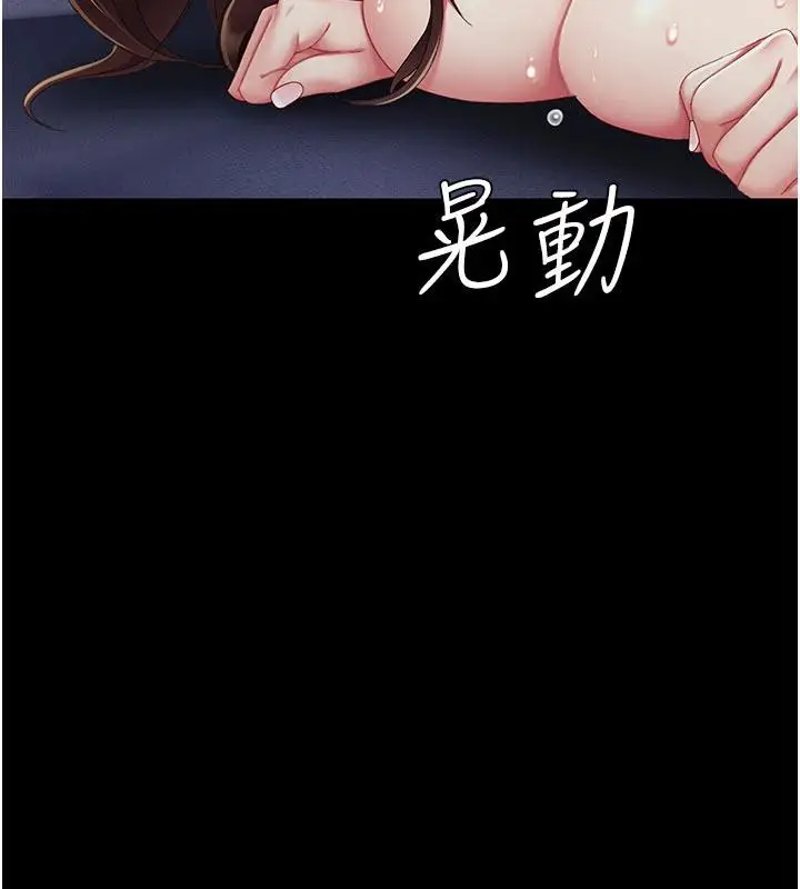 漫画《复仇母女丼》第110话第146张图