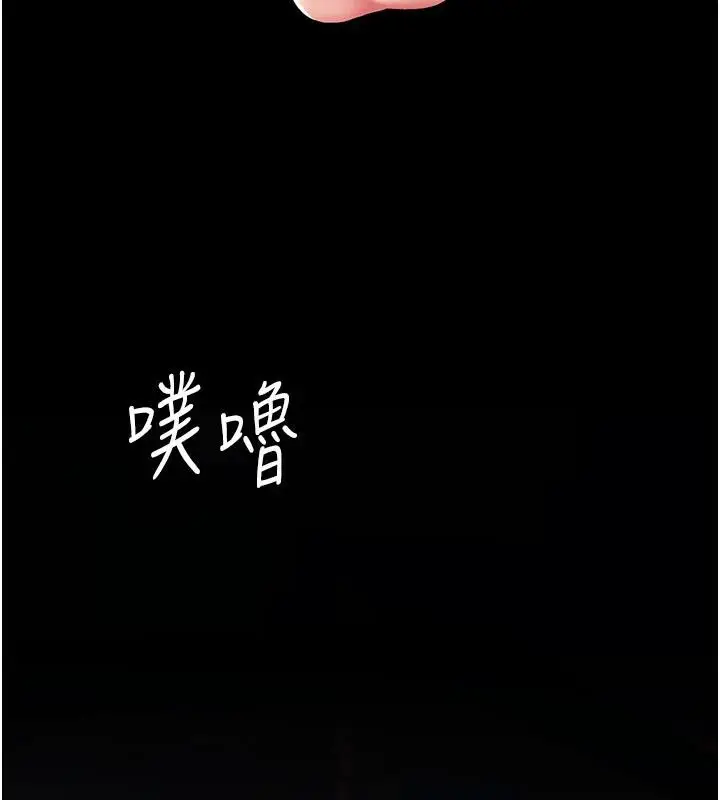 漫画《复仇母女丼》第110话第150张图