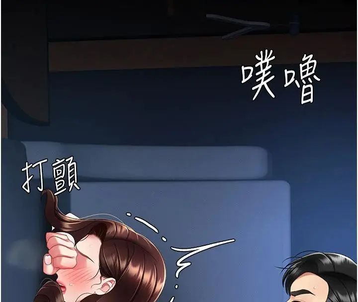 漫画《复仇母女丼》第110话第151张图