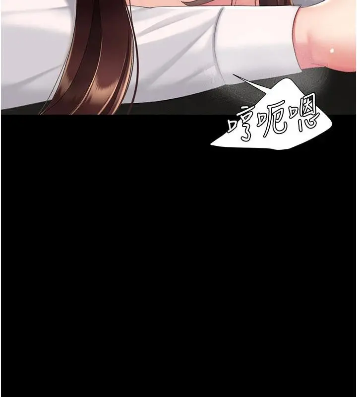 漫画《复仇母女丼》第110话第156张图