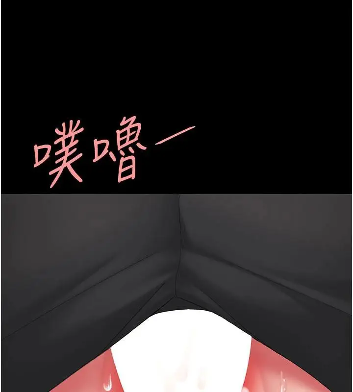 漫画《复仇母女丼》第110话第157张图