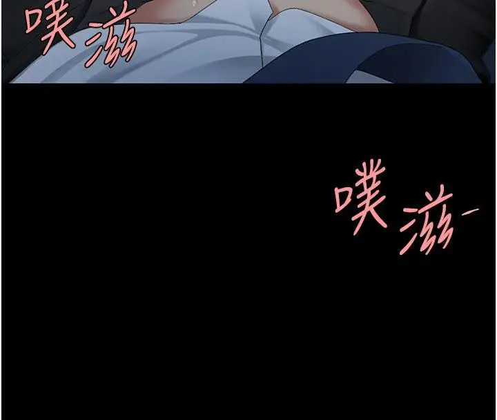 漫画《复仇母女丼》第110话第16张图