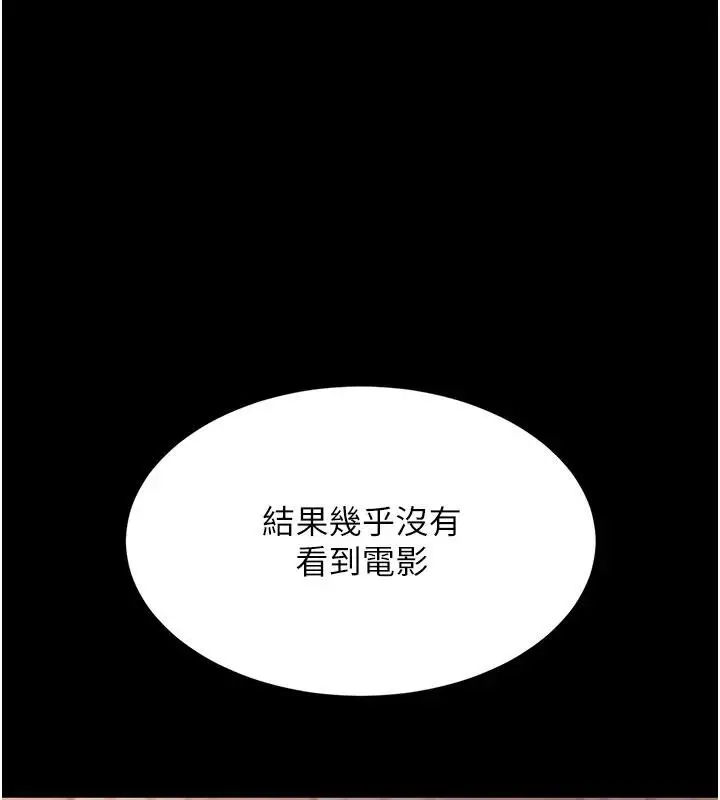 漫画《复仇母女丼》第110话第170张图