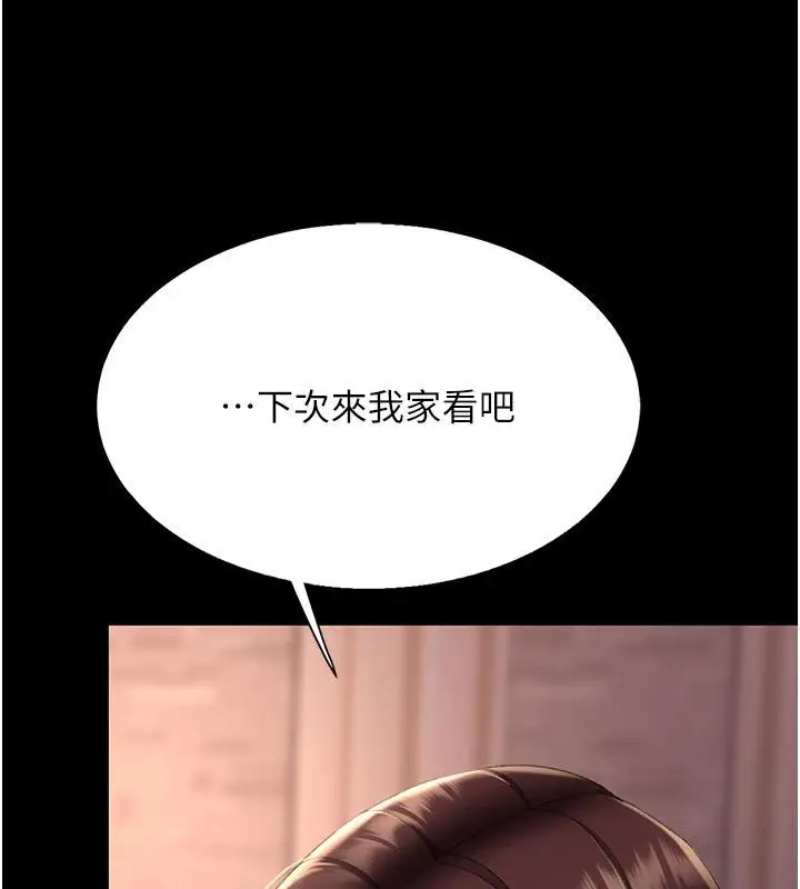 漫画《复仇母女丼》第110话第174张图