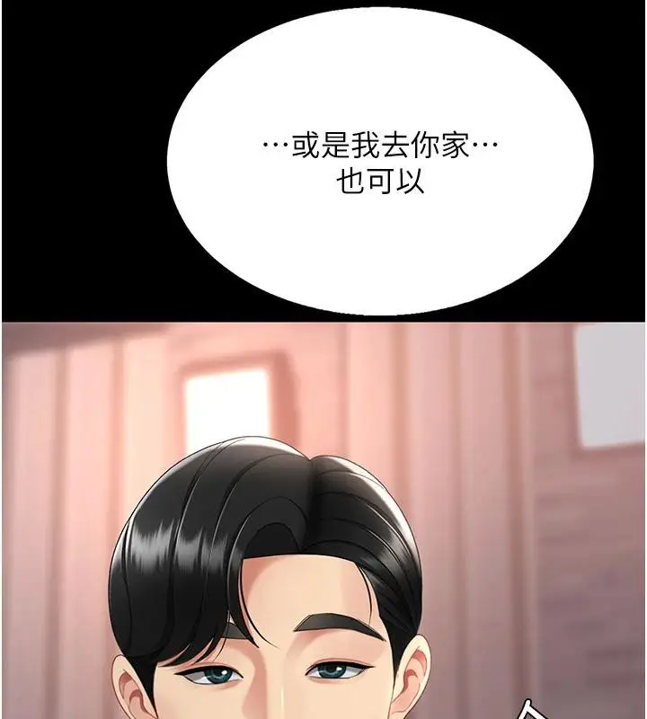 漫画《复仇母女丼》第110话第177张图