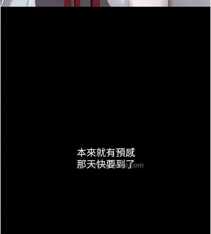 漫画《复仇母女丼》第110话第182张图