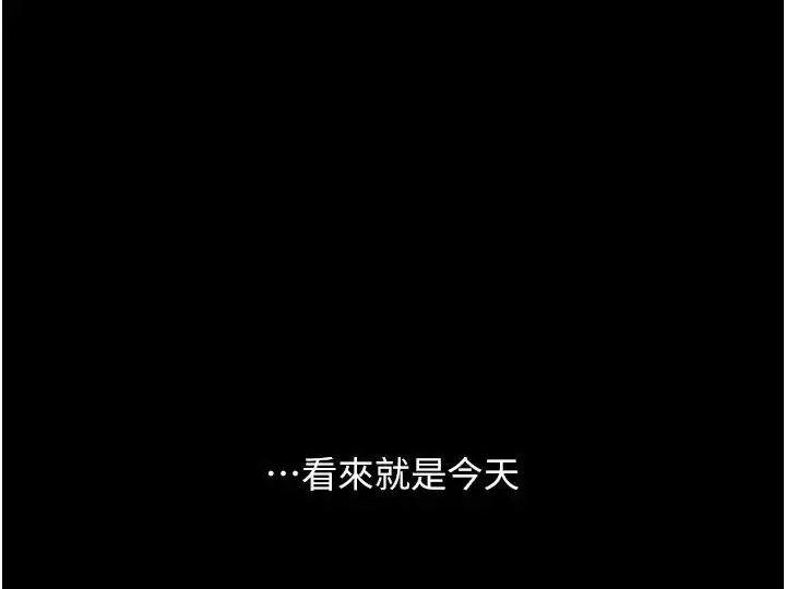 漫画《复仇母女丼》第110话第185张图