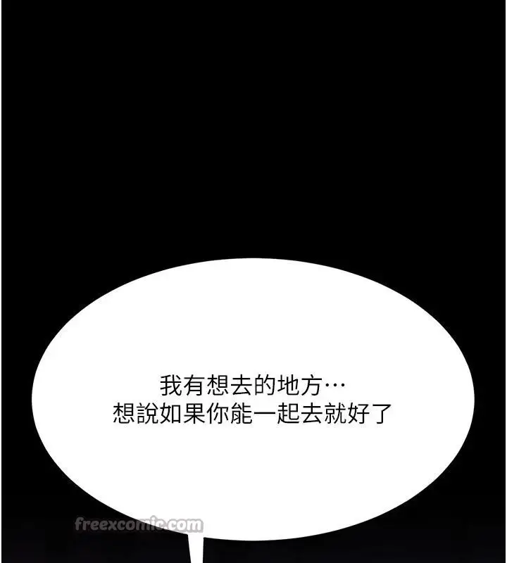 漫画《复仇母女丼》第110话第196张图
