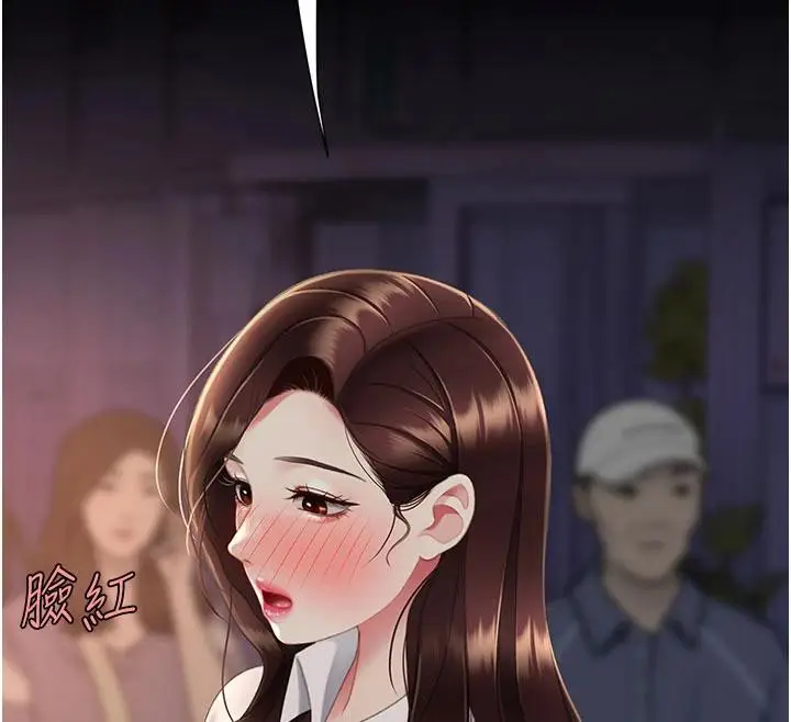 漫画《复仇母女丼》第110话第197张图