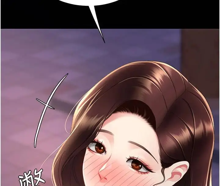 漫画《复仇母女丼》第110话第201张图