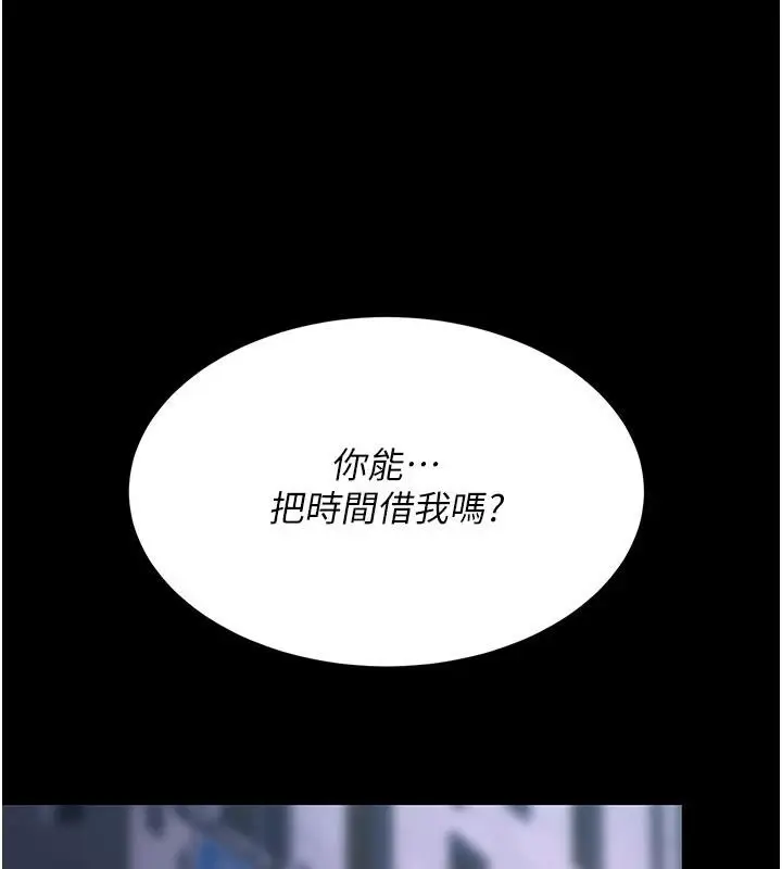 漫画《复仇母女丼》第110话第203张图