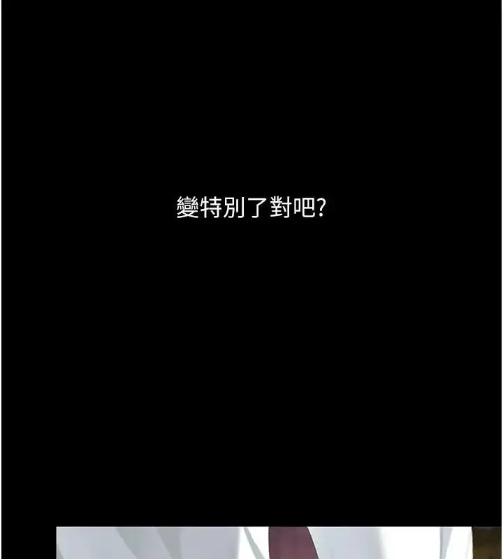 漫画《复仇母女丼》第110话第207张图