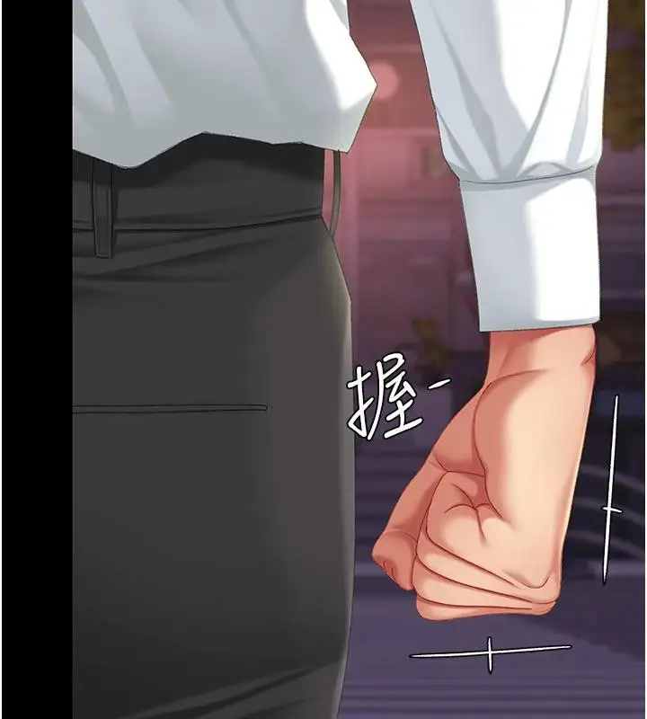 漫画《复仇母女丼》第110话第208张图