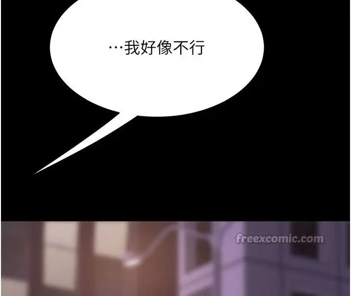 漫画《复仇母女丼》第110话第210张图