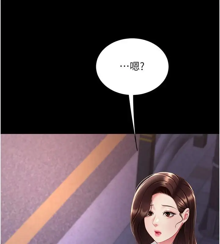 漫画《复仇母女丼》第110话第213张图