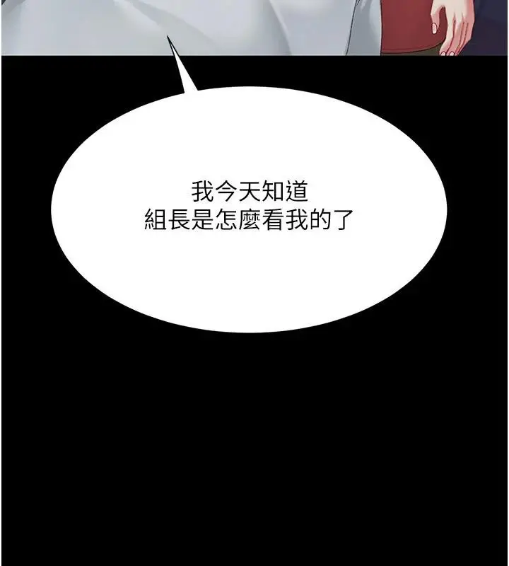 漫画《复仇母女丼》第110话第215张图