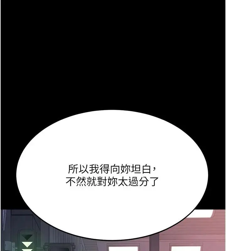 漫画《复仇母女丼》第110话第216张图