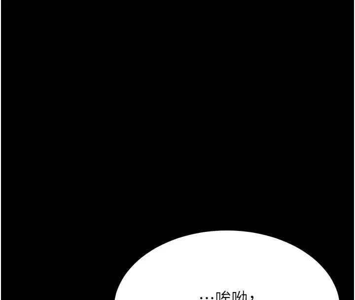 漫画《复仇母女丼》第110话第22张图