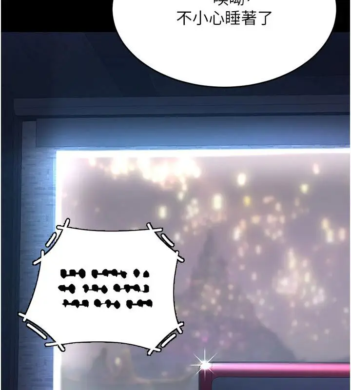 漫画《复仇母女丼》第110话第23张图