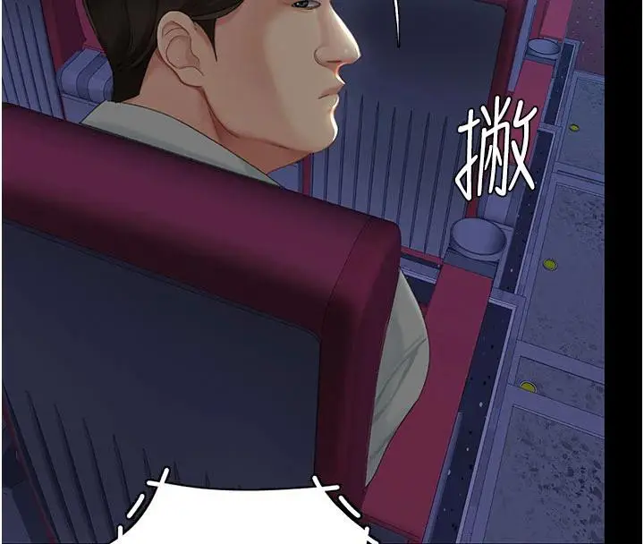 漫画《复仇母女丼》第110话第26张图