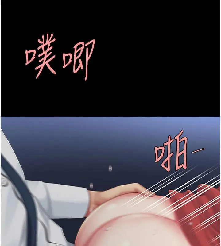 漫画《复仇母女丼》第110话第31张图