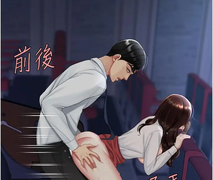 漫画《复仇母女丼》第110话第34张图