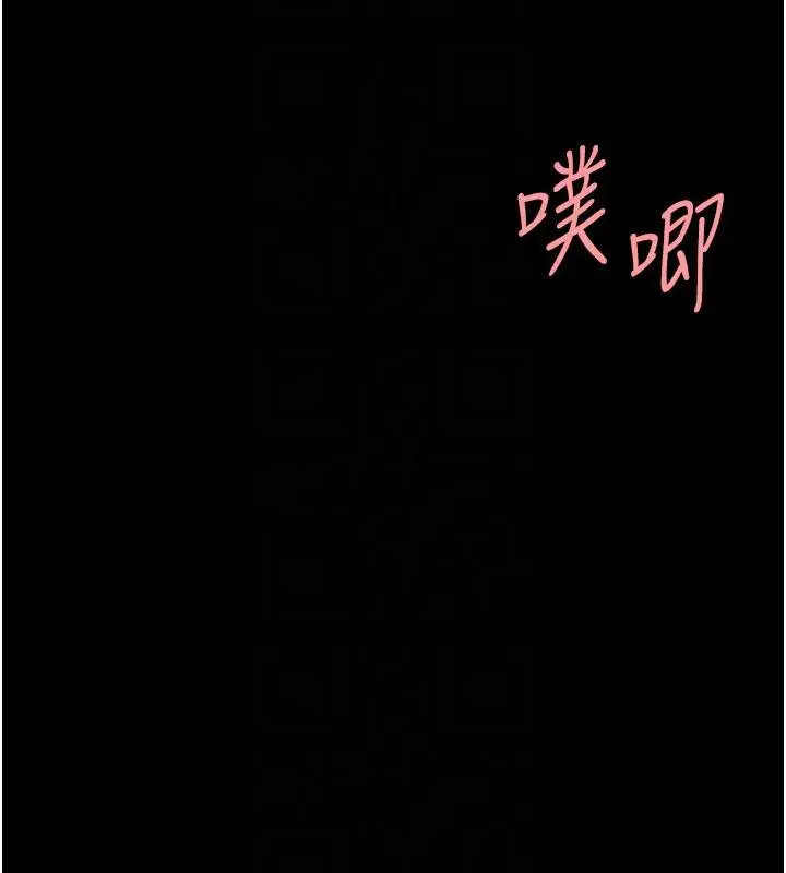 漫画《复仇母女丼》第110话第36张图