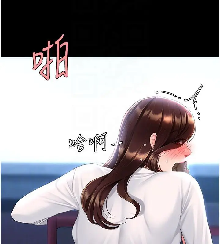 漫画《复仇母女丼》第110话第37张图