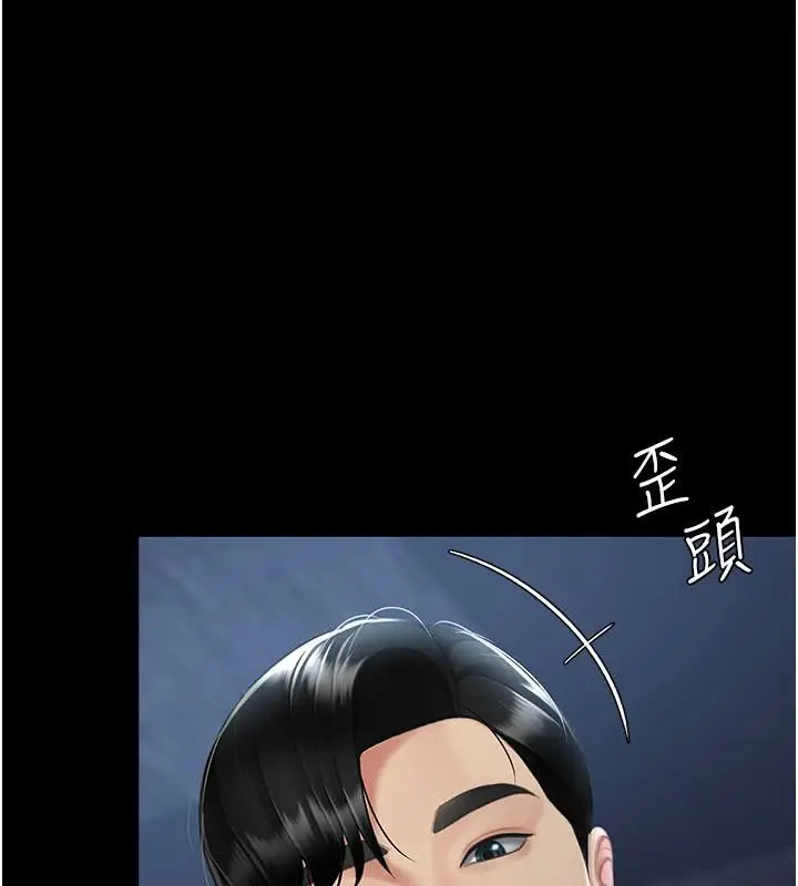 漫画《复仇母女丼》第110话第40张图