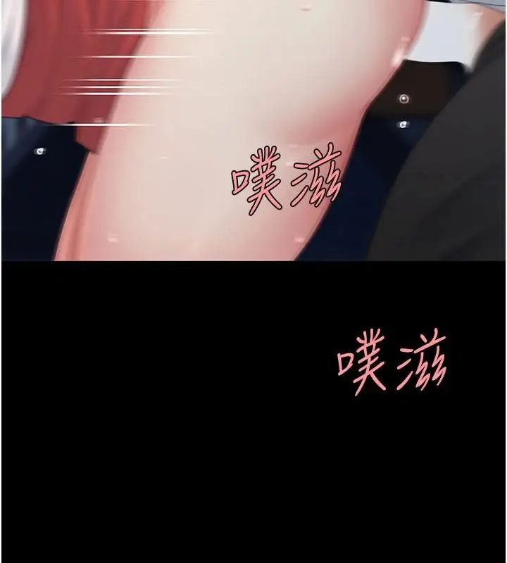 漫画《复仇母女丼》第110话第44张图