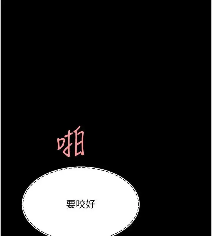 漫画《复仇母女丼》第110话第45张图