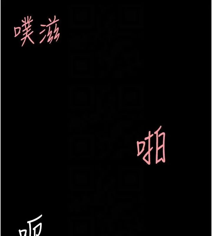漫画《复仇母女丼》第110话第48张图