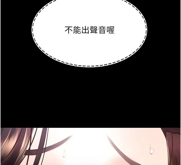 漫画《复仇母女丼》第110话第51张图