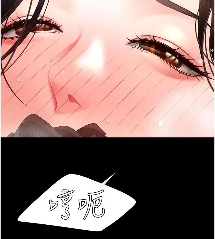 漫画《复仇母女丼》第110话第52张图