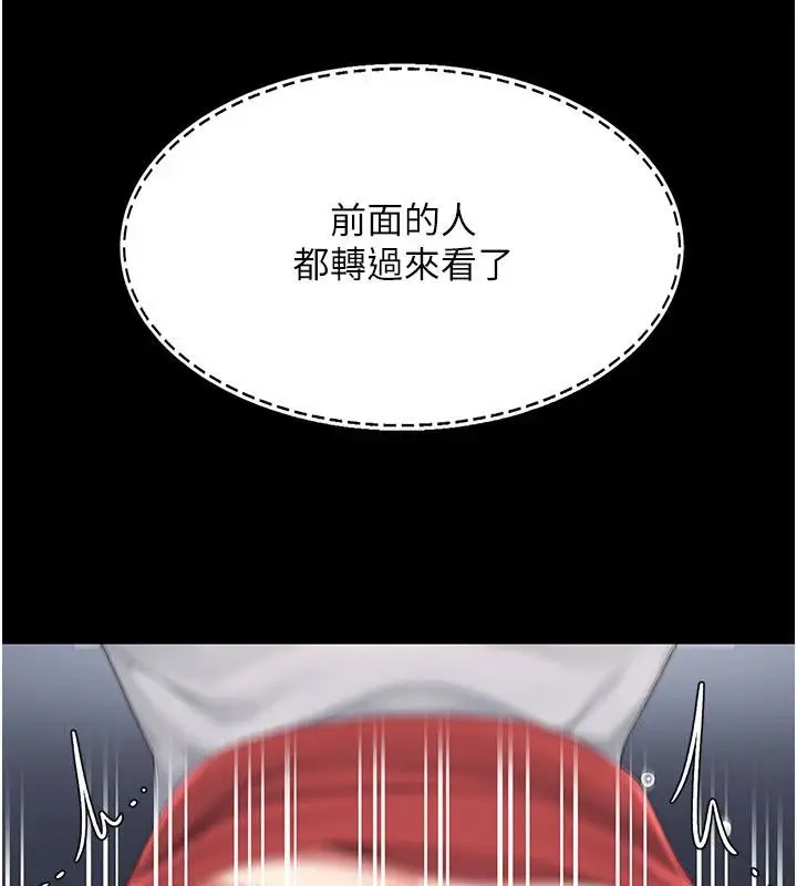 漫画《复仇母女丼》第110话第57张图