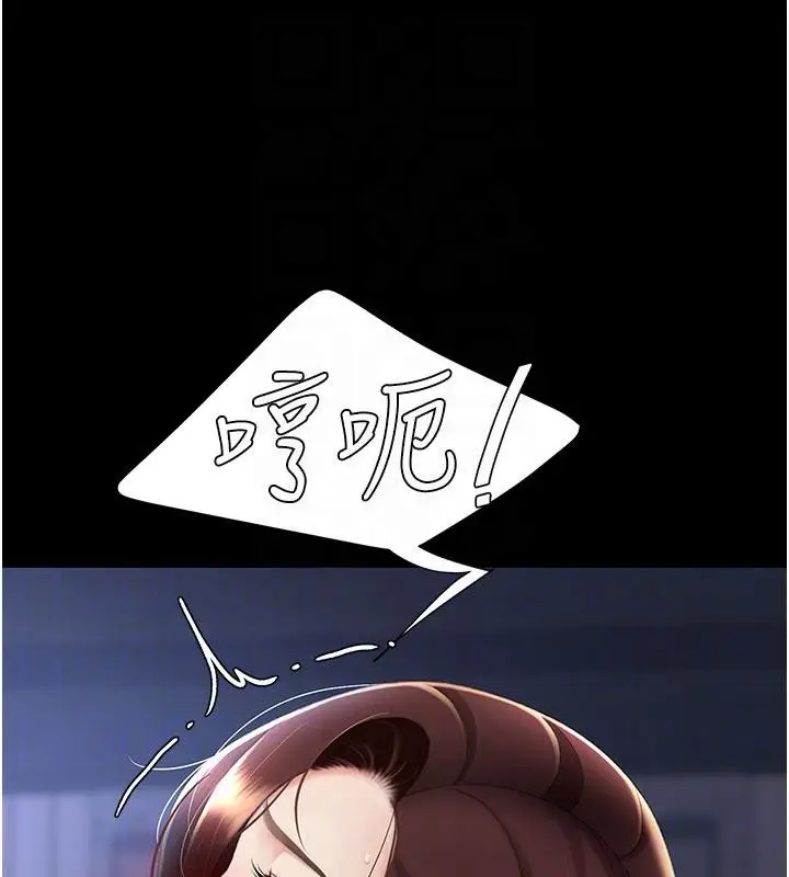 漫画《复仇母女丼》第110话第61张图