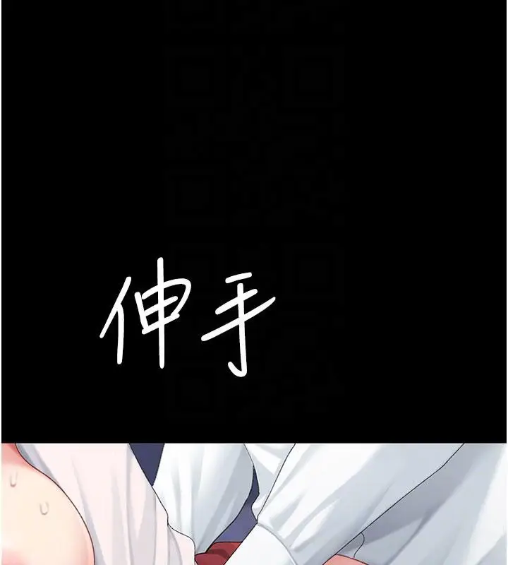 漫画《复仇母女丼》第110话第63张图