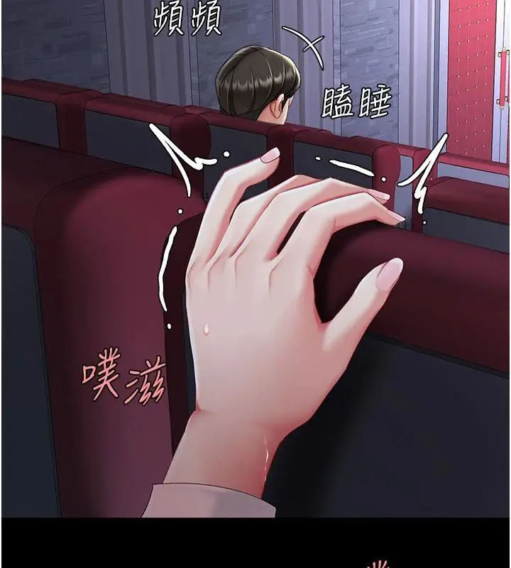 漫画《复仇母女丼》第110话第7张图