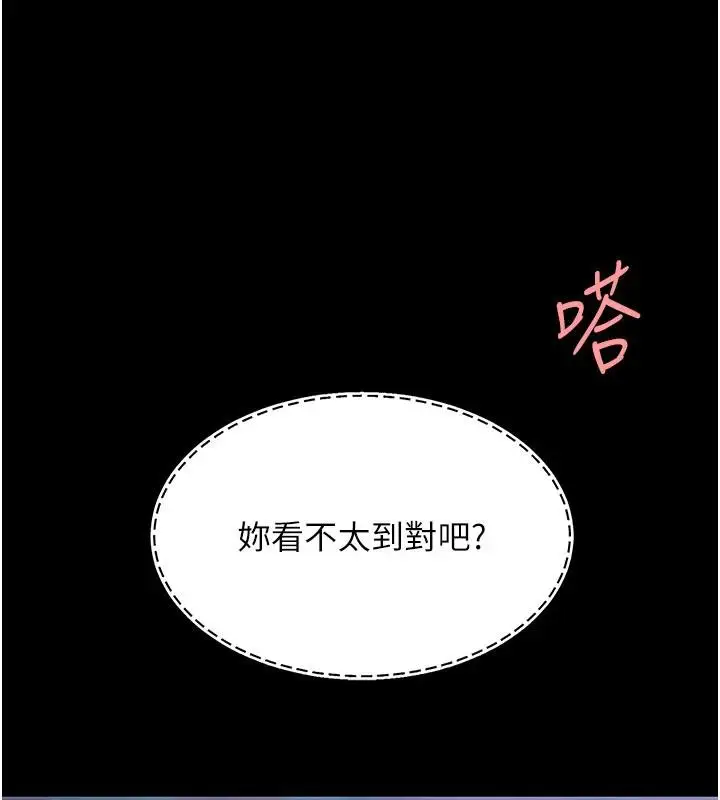 漫画《复仇母女丼》第110话第74张图