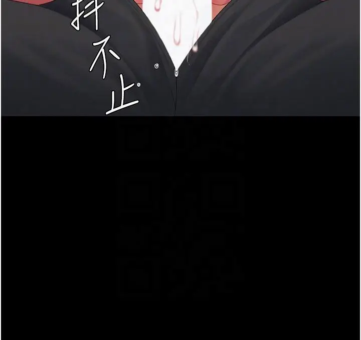 漫画《复仇母女丼》第110话第79张图