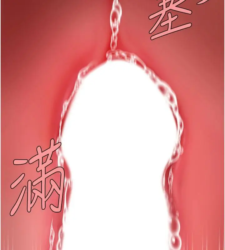 漫画《复仇母女丼》第110话第81张图