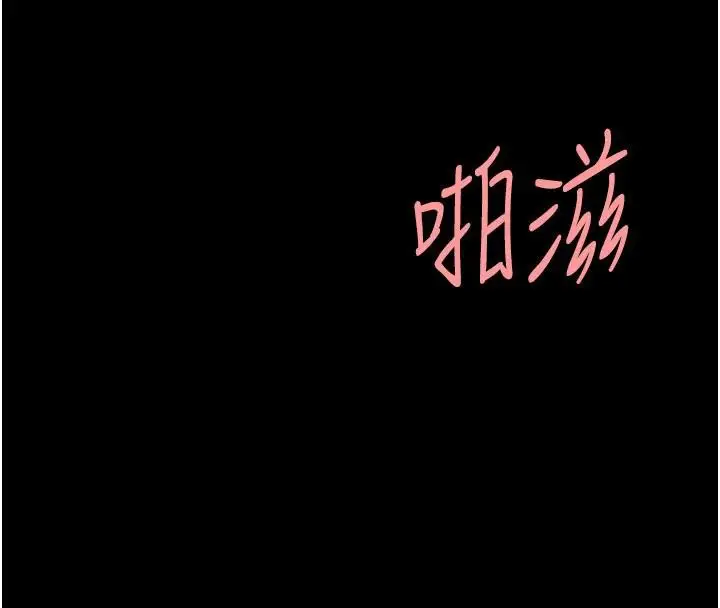 漫画《复仇母女丼》第110话第83张图