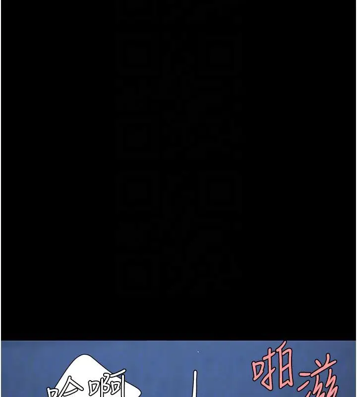漫画《复仇母女丼》第110话第86张图