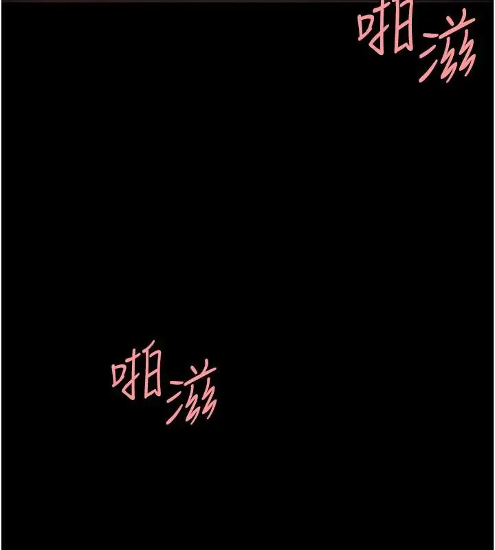 漫画《复仇母女丼》第110话第89张图